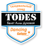 Танцевальный отряд «Тодес»